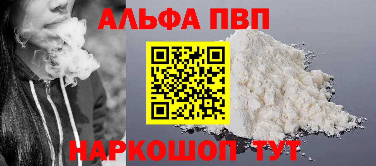 A-PVP крисы CK  Alpha-PVP СК КРИС  A PVP  где купить   Вход с VPN  Коммунар 