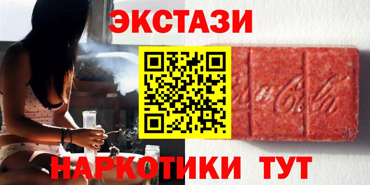 Экстази MDMA  Экстази  Коммунар  Экстази Philipp Plein  Вход с VPN 