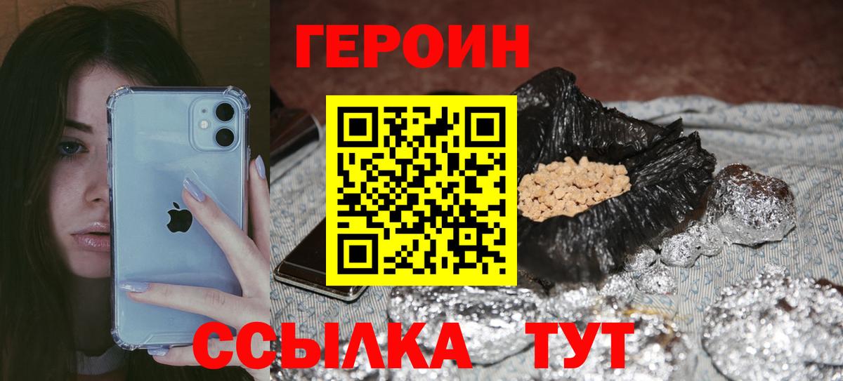 Коммунар  ГЕРОИН  Вход с VPN  Героин белый 