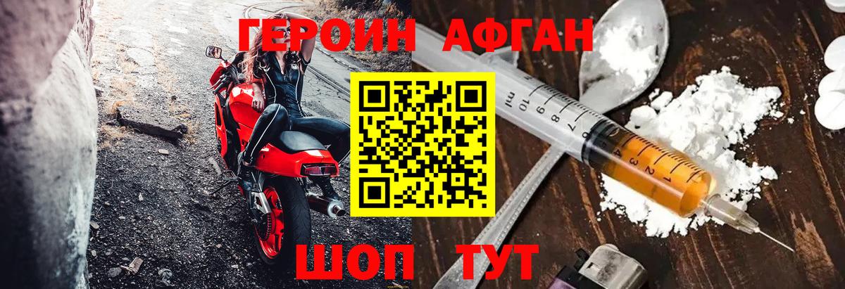 Героин белый Коммунар