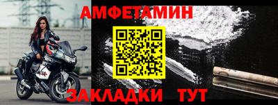 амфетамин Кунгур