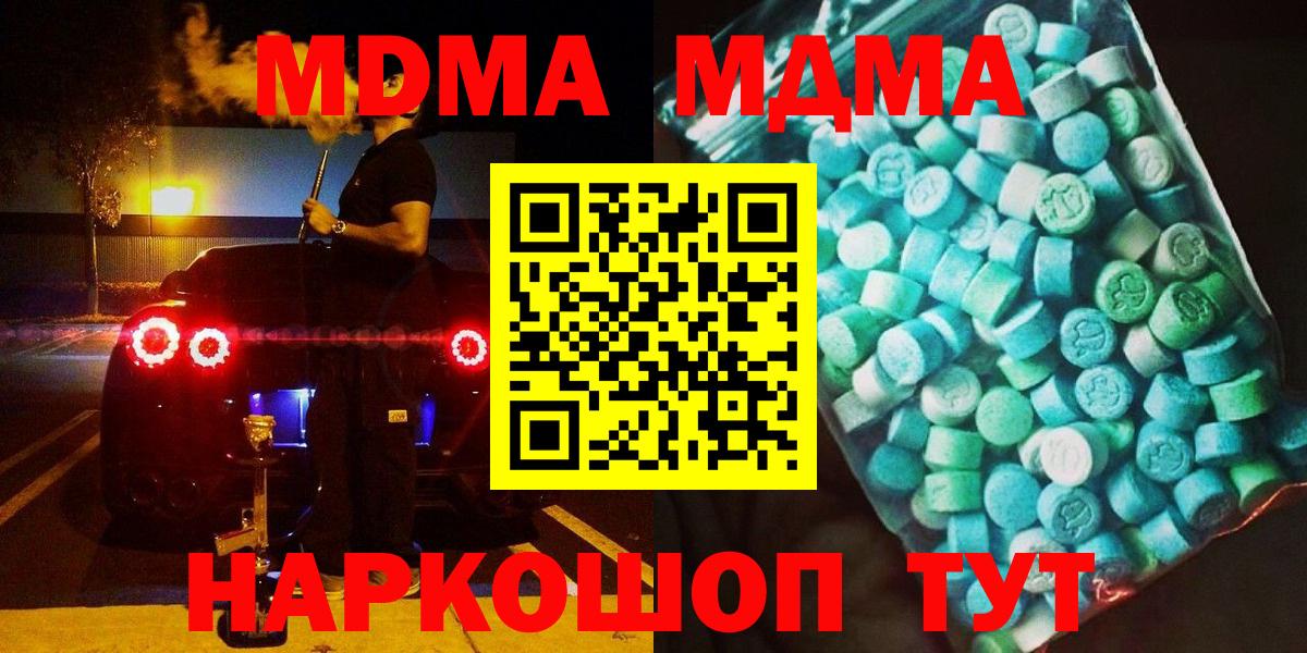 MDMA молли Коммунар