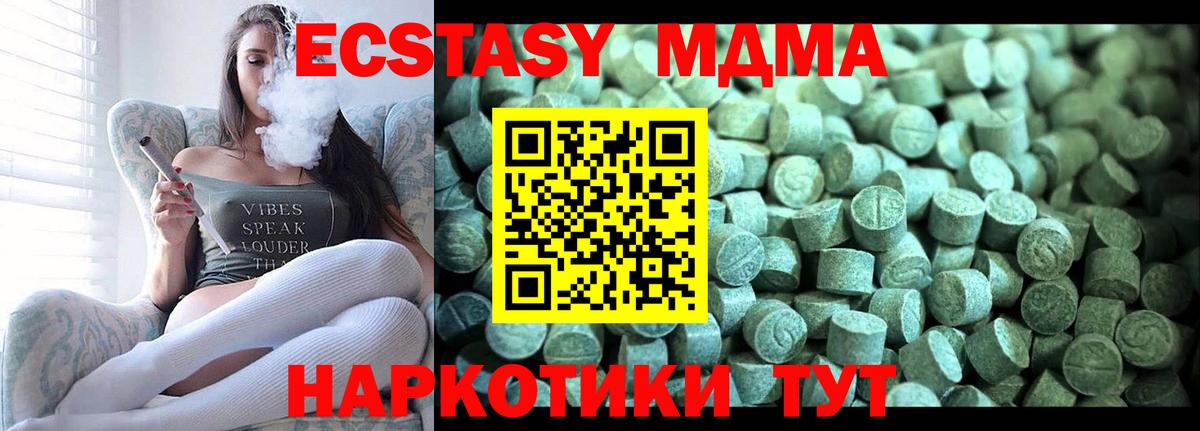 Коммунар  МДМА crystal  Вход с VPN  МДМА молли 
