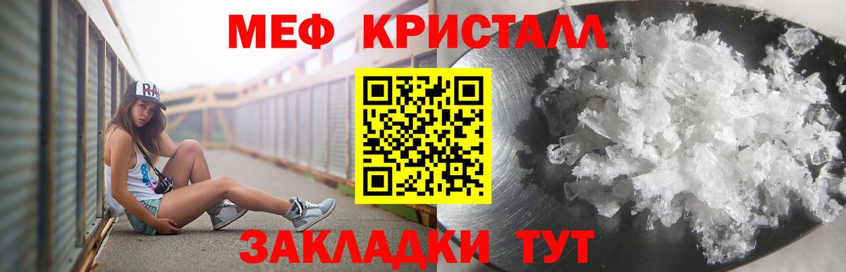 Мефедрон  МЯУ-МЯУ VHQ  Меф 4 MMC  Вход с VPN  Меф  Коммунар 