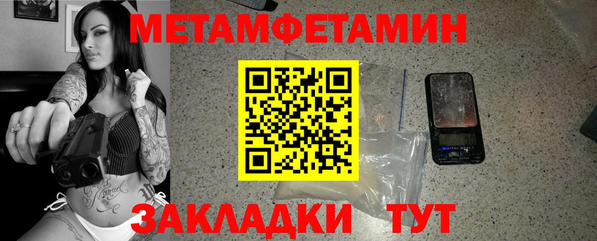 Метамфетамин кристалл Коммунар