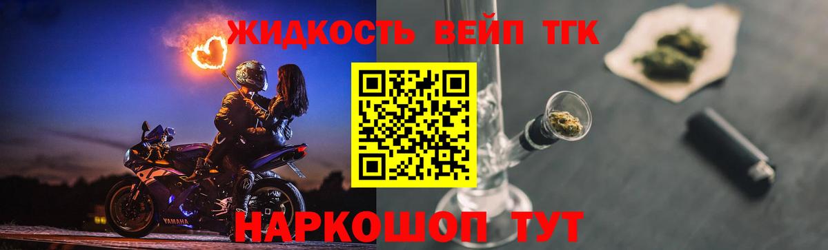 Дистиллят ТГК вейп Коммунар